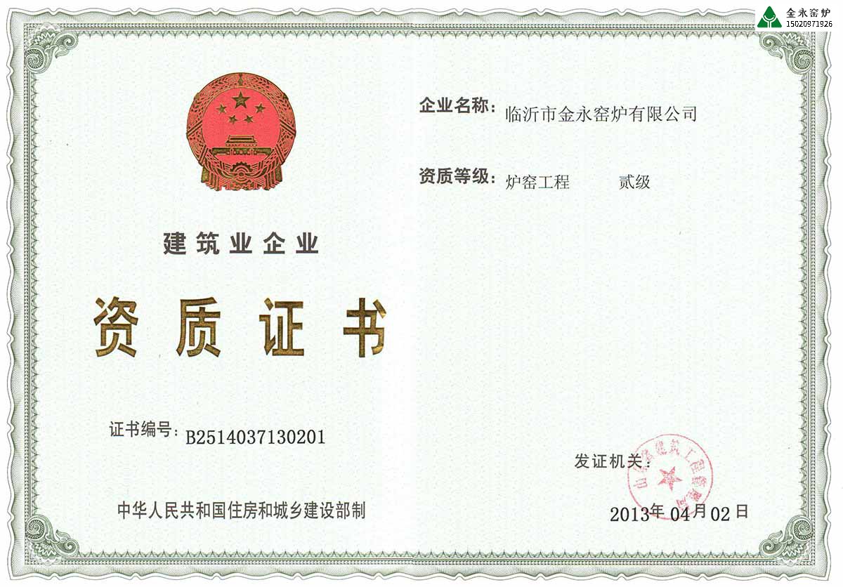 建造石灰窯找那個公司靠譜？